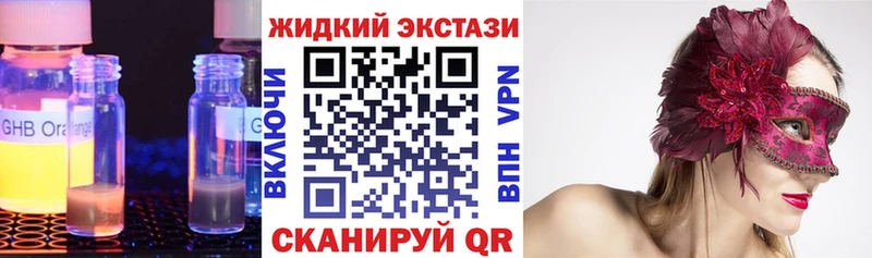 Бутират GHB  мега вход  Полтавская  как найти  
