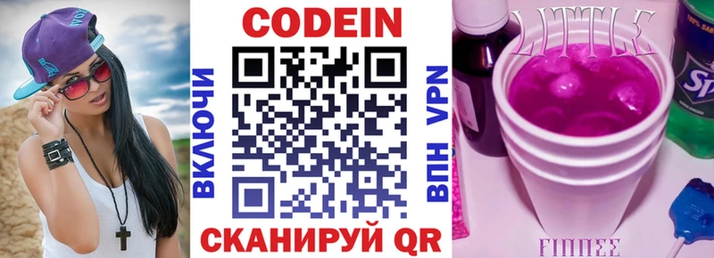 Кодеин напиток Lean (лин)  kraken tor  Полтавская  магазин  наркотиков 