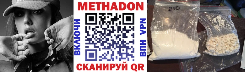 Метадон кристалл  наркота  Полтавская 
